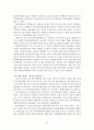 에어비앤비(Airbnb)의 성공전략 분석과 문제점 및 해결방안 15페이지