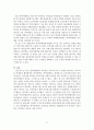 에어비앤비(Airbnb)의 성공전략 분석과 문제점 및 해결방안 17페이지