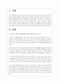 근대 심리학에 영향을 준 20세기 초반 활동했던 대표적인 심리학자 3명을 선택하여 이들의 주요 업적과 어떤 영향을 현대 심리학에 미쳤는지 기술하시오 2페이지