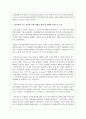근대 심리학에 영향을 준 20세기 초반 활동했던 대표적인 심리학자 3명을 선택하여 이들의 주요 업적과 어떤 영향을 현대 심리학에 미쳤는지 기술하시오 5페이지