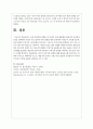 근대 심리학에 영향을 준 20세기 초반 활동했던 대표적인 심리학자 3명을 선택하여 이들의 주요 업적과 어떤 영향을 현대 심리학에 미쳤는지 기술하시오 6페이지