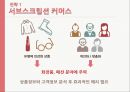 소셜커머스 11페이지