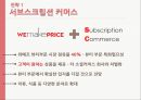 소셜커머스 12페이지