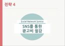 소셜커머스 20페이지