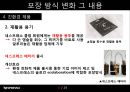 NESPRESSO 커피머신 전략 8페이지