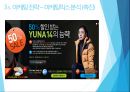 프로스펙스 W 마케팅전략 21페이지