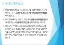 프로스펙스 W 마케팅전략 26페이지
