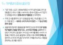 프로스펙스 W 마케팅전략 27페이지