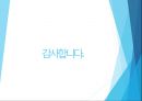 프로스펙스 W 마케팅전략 28페이지