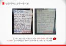 티저 마케팅 사례분석 16페이지
