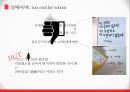 티저 마케팅 사례분석 32페이지