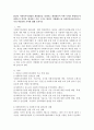 2012년 사회복지사업법의 개정내용을 정리하고 개정내용이 어떤 가치를 반영하고자 하였는지 의견을 제시하고 이를 근거로 법인이 지향해야 할 사회복지실천기관으로서의 바람직한 가치에 대 2페이지
