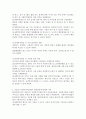 2012년 사회복지사업법의 개정내용을 정리하고 개정내용이 어떤 가치를 반영하고자 하였는지 의견을 제시하고 이를 근거로 법인이 지향해야 할 사회복지실천기관으로서의 바람직한 가치에 대 3페이지