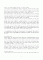 저출산 고령화 인구변화 6페이지