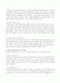 저출산 고령화 인구변화 8페이지