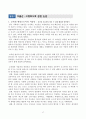 저출산 고령화 인구변화 18페이지