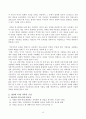 저출산 고령화 인구변화 19페이지