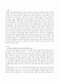 공공기관 사회복지사와 민간기관 사회복지사를 비교하고 사회복지사의 전문성을 높이기 위한 방안을 제시하시오 2페이지