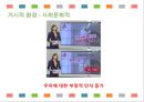 서울우유 신제품 계획서 8페이지