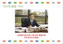 서울우유 신제품 계획서 17페이지