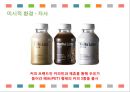 서울우유 신제품 계획서 19페이지