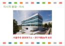 서울우유 신제품 계획서 22페이지