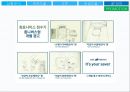 청호나이스 이과수 정수기의 점유율을 높이기 위한 마케팅 전략 16페이지