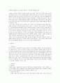 이니스프리 마케팅성공사례분석 2페이지