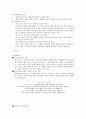 이니스프리 마케팅성공사례분석 7페이지