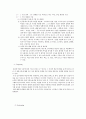 이니스프리 마케팅성공사례분석 10페이지