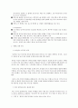 이니스프리 마케팅성공사례분석 13페이지