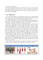 스타일난다 마케팅 전략 분석 25페이지