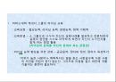 리더십은 왜 실패하는가 3페이지