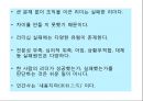 리더십은 왜 실패하는가 4페이지