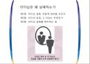 리더십은 왜 실패하는가 5페이지