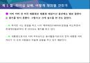 리더십은 왜 실패하는가 10페이지