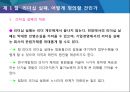 리더십은 왜 실패하는가 14페이지
