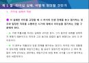 리더십은 왜 실패하는가 18페이지