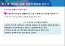 리더십은 왜 실패하는가 20페이지