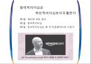 참여적리더십은 독단적리더십보다우월한가 2페이지