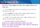 참여적리더십은 독단적리더십보다우월한가 6페이지