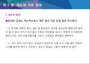 참여적리더십은 독단적리더십보다우월한가 27페이지