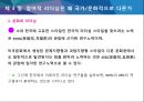 참여적리더십은 독단적리더십보다우월한가 45페이지