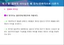 참여적리더십은 독단적리더십보다우월한가 50페이지