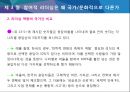 참여적리더십은 독단적리더십보다우월한가 55페이지