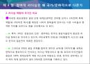 참여적리더십은 독단적리더십보다우월한가 56페이지