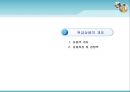 마트 사업계획서 16페이지
