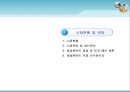 마트 사업계획서 19페이지
