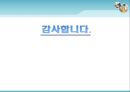 마트 사업계획서 27페이지