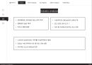 클라우드맥주 마케팅전략 - 롯데주류 Kloud 8페이지
